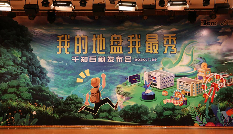 >為你而生，與你共享！