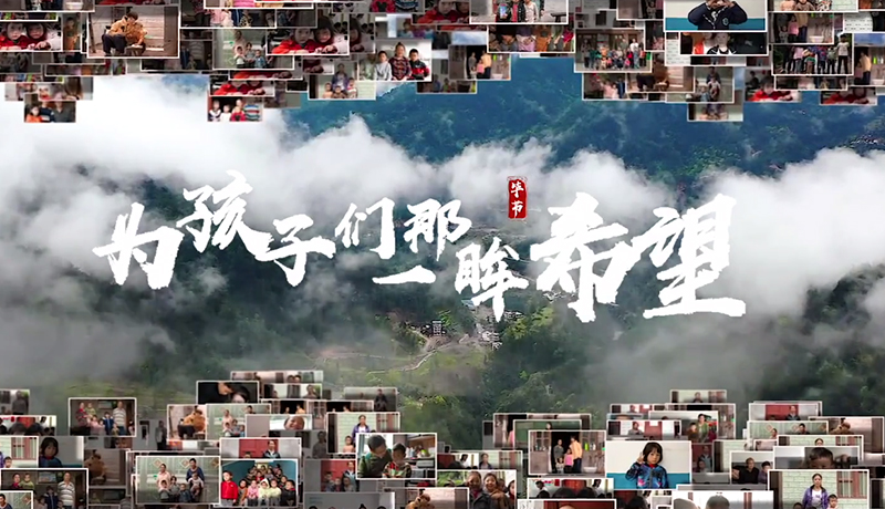 >扶貧攻堅(jiān)，我們?cè)谛袆?dòng)！
